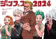 Horikoshi's illustration for Jump festa 2024 (Image via Shueisha/Kohei Horikoshi)